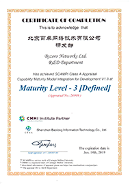 CMMI Maturity Level 3资质.png