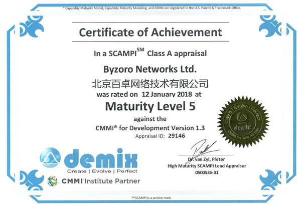 CMMI-Maturity-Level-5资质.jpg